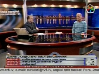 Задорнов и Мамыкин 14 10 2010