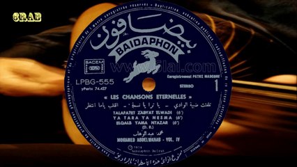 ‫محمد عبدالوهاب - القلب يا ما انتظر - اسطوانة‬
