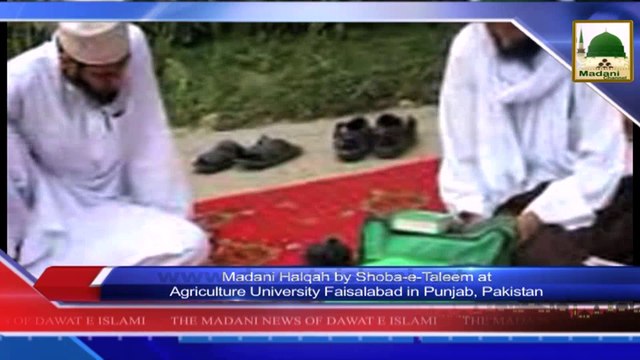 News 17 July - Madani Halqah by Shoba e Taleem at Agriculture University Faisalabad (1)