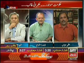 Agar – 19th July 2014