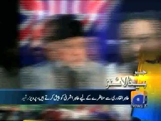 Geo Headlines-19 Jul 2014-2300