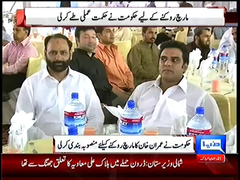 Government have made Strategy to Stop PTI's Azadi March on 14th August