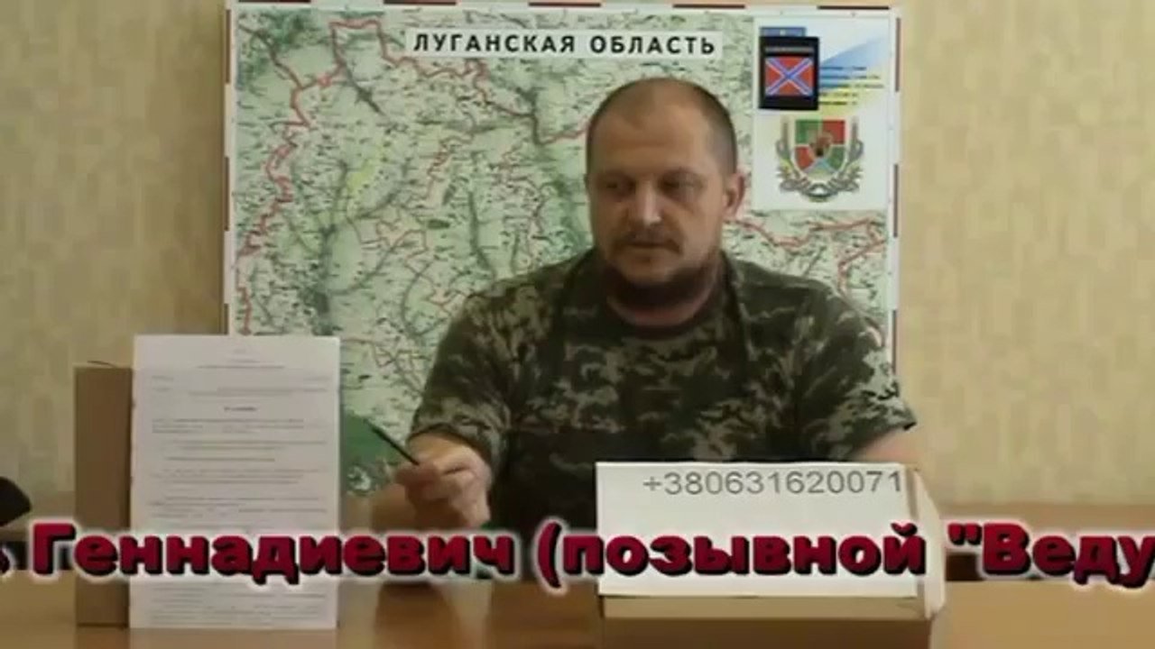 Позывной Ведун- найдена Киевская лицензия на убийство