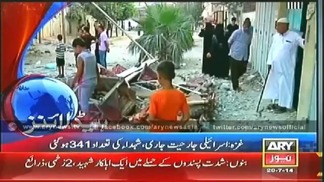 Ary News Headlines - 20th July 2014 - 12_00AM Sunday 20 July 2014