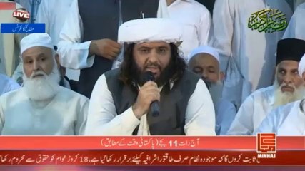 Speech of Peer Syed Ali Raza at Mashaykh Conference 19/07/2014