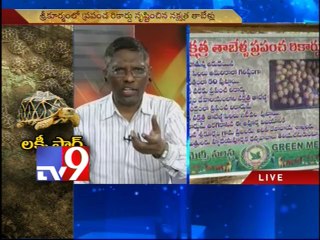 Record number of endangered star tortoises in Srikurmam temple