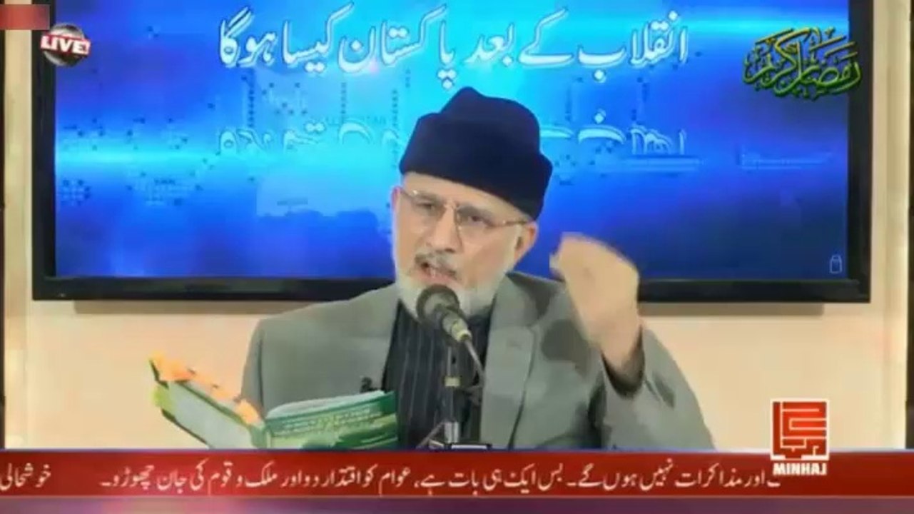 Dr. Tahir-ul-Qadri's 1st Lecture on 'The Post-Revolutionary Pakistan'  | 19 JULY 2014