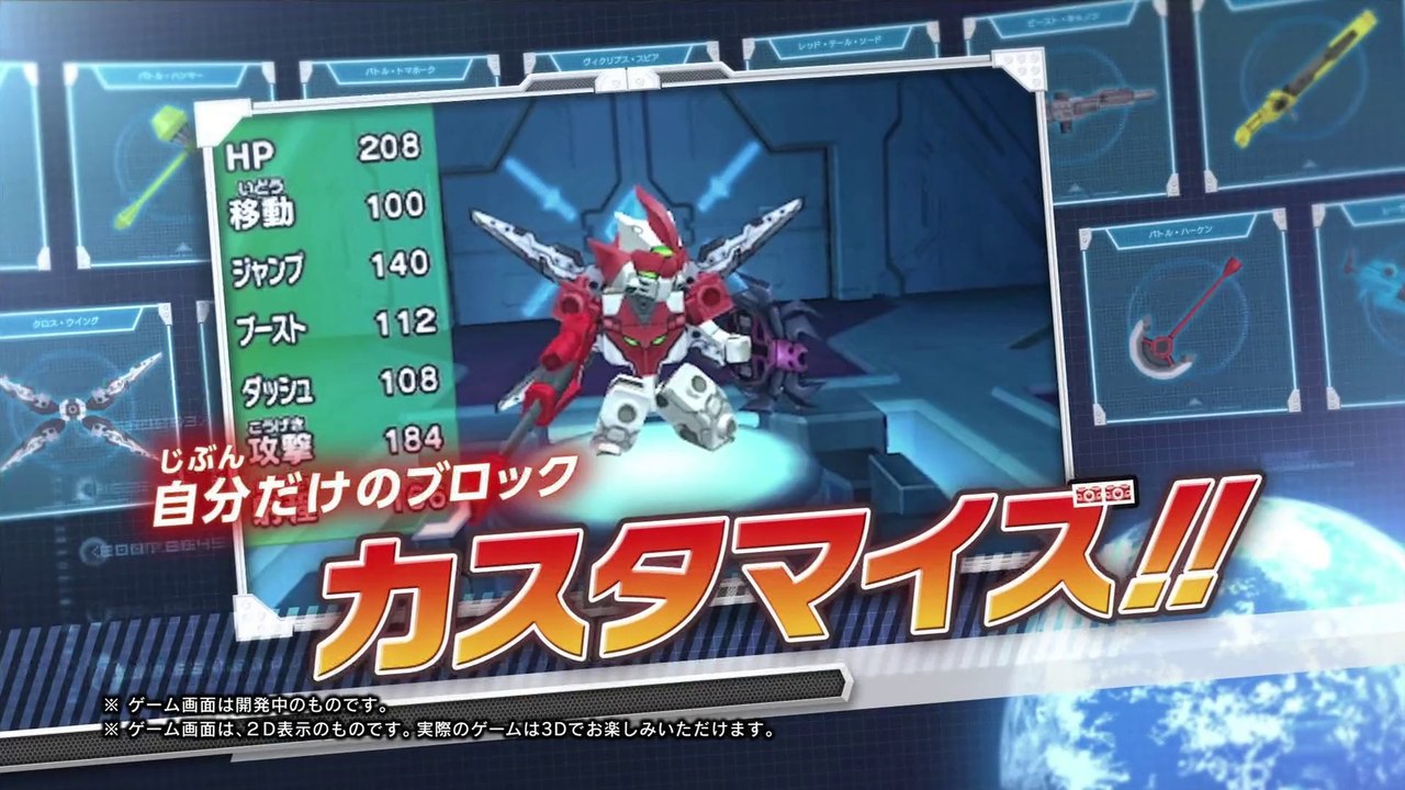 Tenkai Knights - Brave Battle - Commercial (15 Second Version)