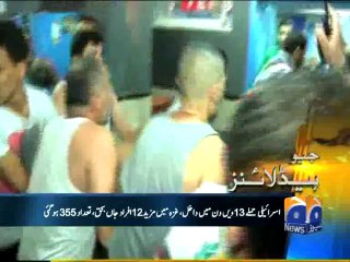Geo Headlines-20 Jul 2014-0900