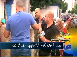 Geo Headlines-20 Jul 2014-1100