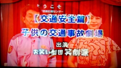 ストップ！犯罪と事故！（２０１４年７月２０日）