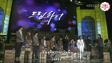 [U&I-Th Subs] Dream High Special Concert Part.1
