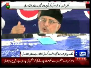 Tahir ul qadri blast on PML N Government