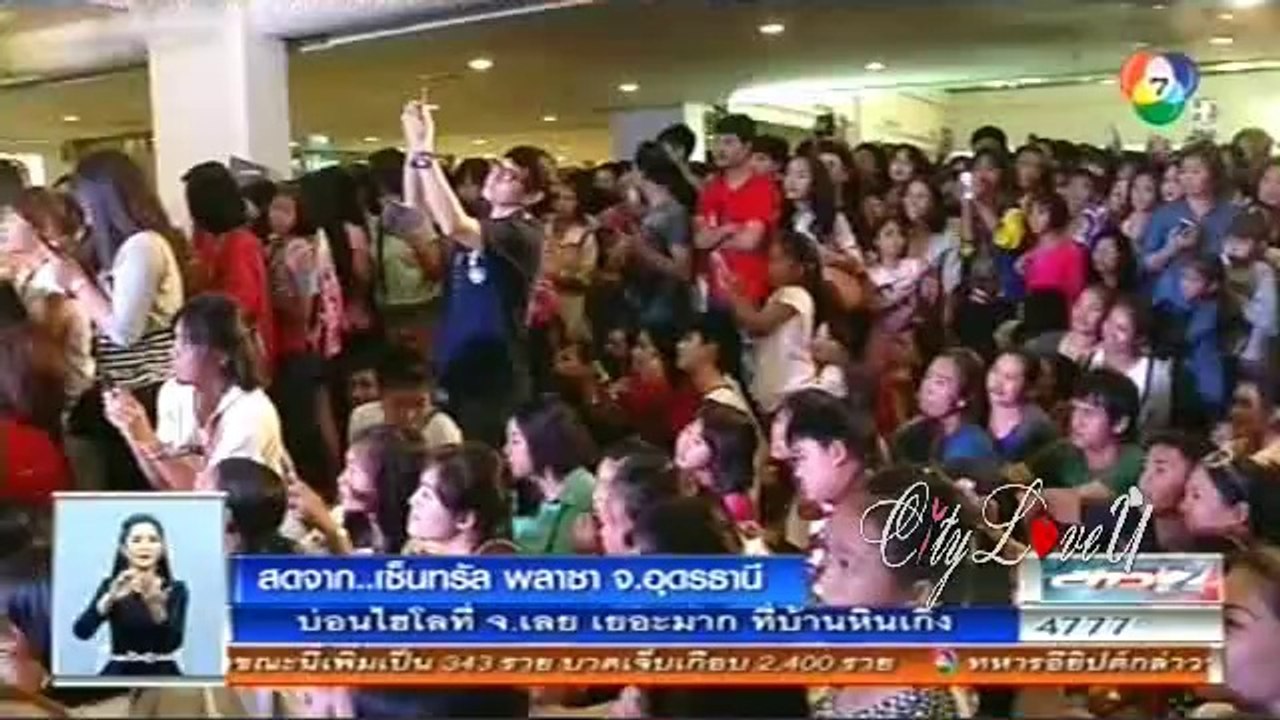 พี่อั้ม พัชราภา งาน 7HD festival