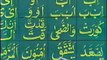 Learn Quran in Urdu 8 of 64