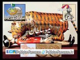 21th Iftari Zair Zabar Paish Part 1 in Pakistan Ramazan 20-7-2014 Part 6