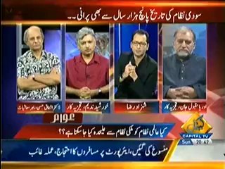 Awaam (Kiya Aaj Kal Ke Aalmi Nizam Mein Bank Sood Se Pak Ho Sakta Hai---) – 20th July 2014