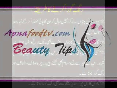 Rang Gora karnay ka Tariqa Full Rang Gora karnay ka Tariqa Full 20 July 2014