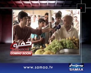 Khufia Operation, 20 July 2014 Samaa Tv