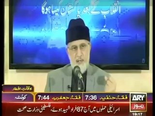 Inqilab Ke Baad Pakistan Kaisa Hoga - 20 July 2014 - Ary News Special