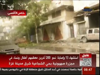 مجازر إسرائيلية في حي الشجاعية شرق غزة+18