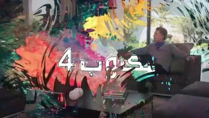 Maktoub 4 EP 19 📺