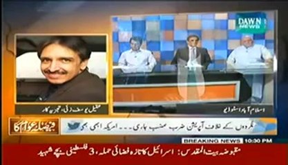 Faisla Awam Ka (22nd July 2014) Pak Afghan Talukaat Tanao Ka Shikaar...