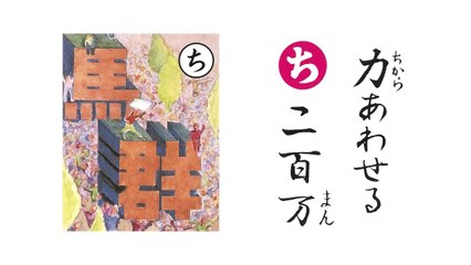 Gunma no Yabô - Trailer #4