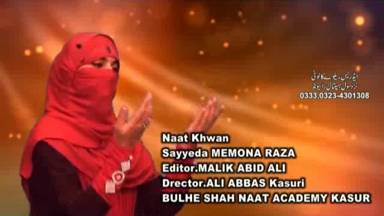 Sarwar Kahon Ke Malik-O-Maula Kahon Tujhe by SYEDA MAMOONA RAZA (bulleh shah naat academy RAIWIND) ,OFFICAL VIDEO ONLINE