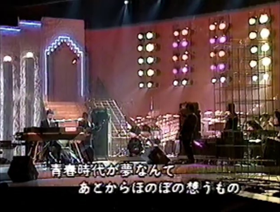 青春時代　森田公一とトップギャラン  (1991)