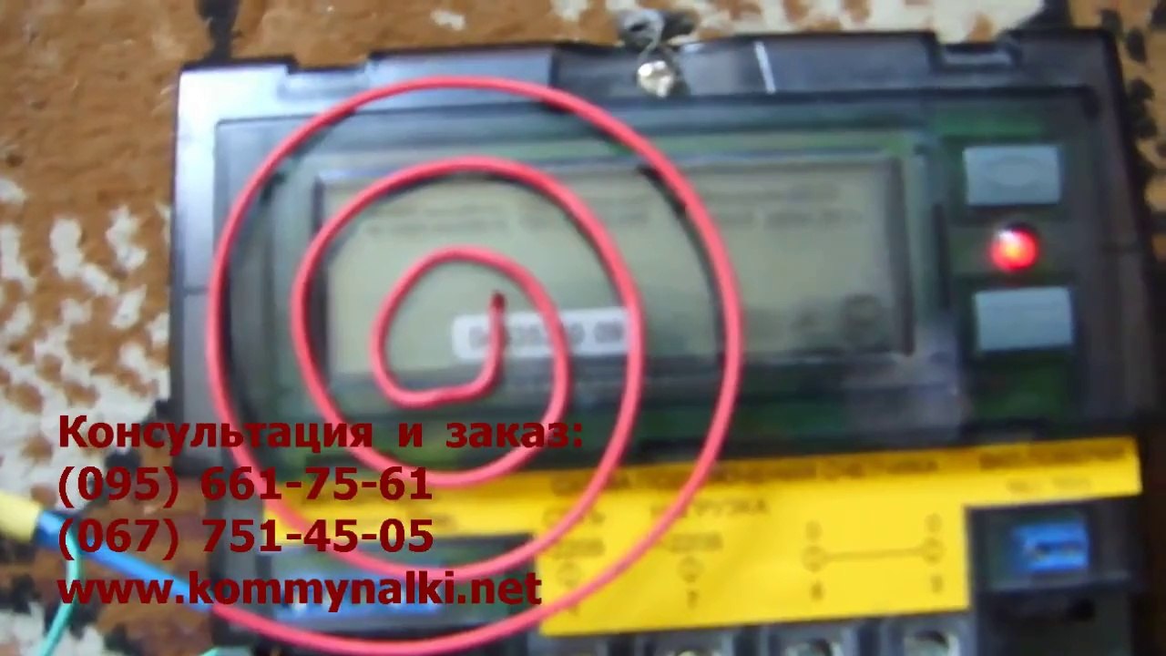 Как остановить электросчетчик меркурий 200 с ЖК