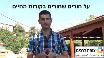 איך להתמודד עם חורים שחורים בקורות החיים?