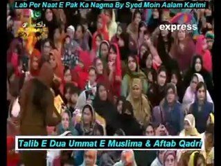 Moin Alam Karimi 21st Ramzan On Pakistan Ramzan Transmission 2014