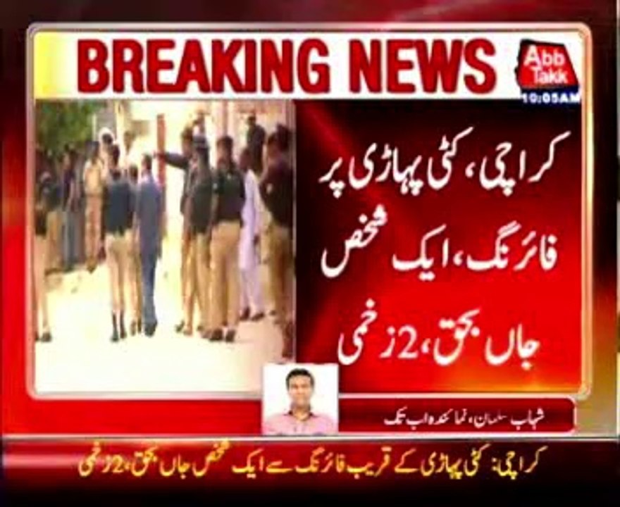 One killed, Two injured in Karachi violence
