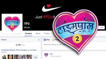 TimePass 2 Coming Soon - Sequel To TimePass - Upcoming Marathi Movie