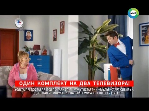 МИР - Реклама (21.07.2014) #месяц_телефапа
