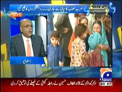 Aapas Ki Baat 20th July 2014 On GEO News