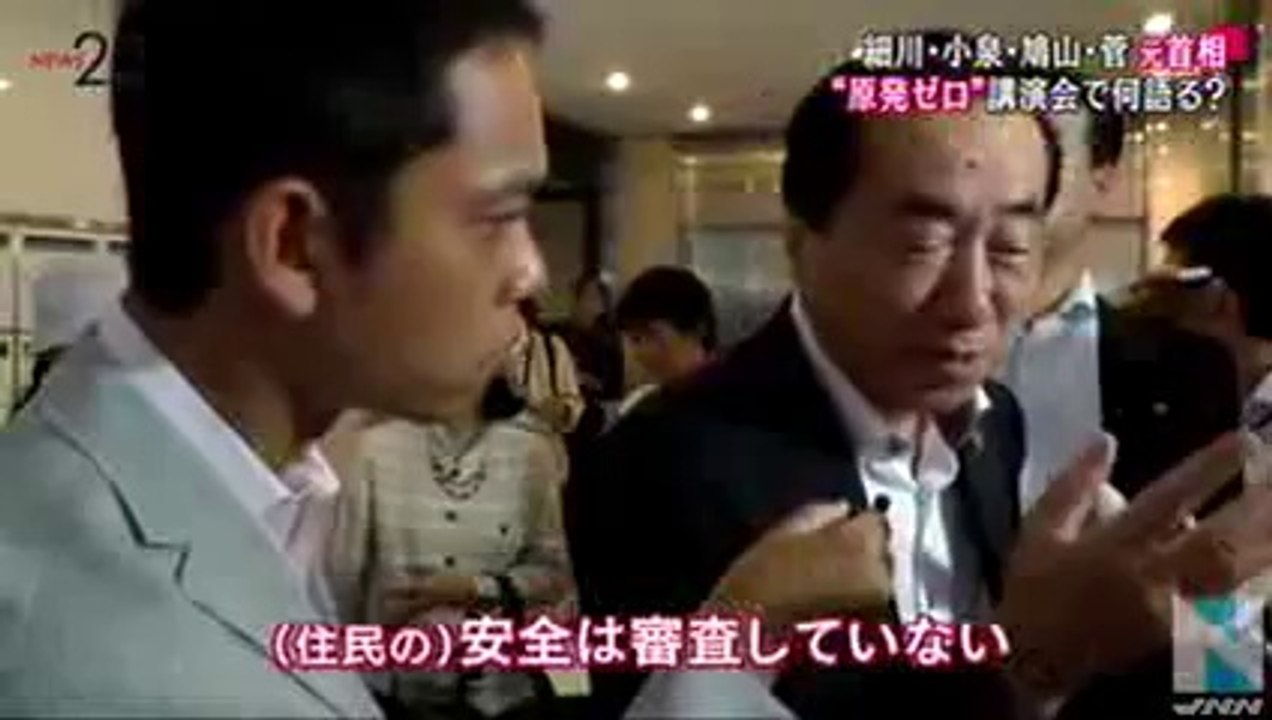 20140718小泉・細川・菅元首相、川内原発再稼働に懸念