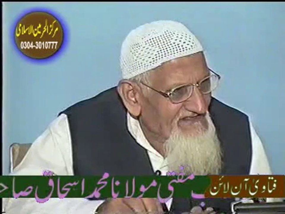 بیماری سے شفا یابی کے لیے وظیفہ - مولانا اسحاق