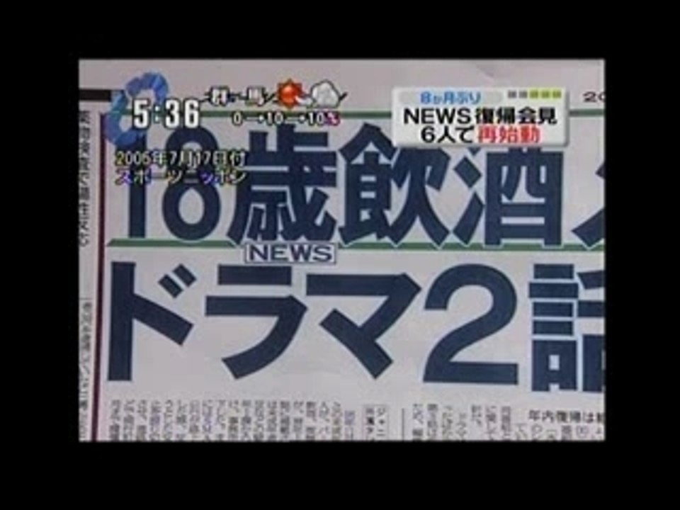 Windjp.net-Real-070110NEWS