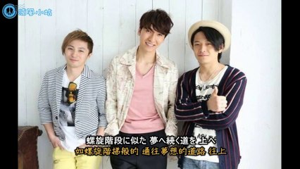 (涼風小站)w-inds.-Do Your Actions