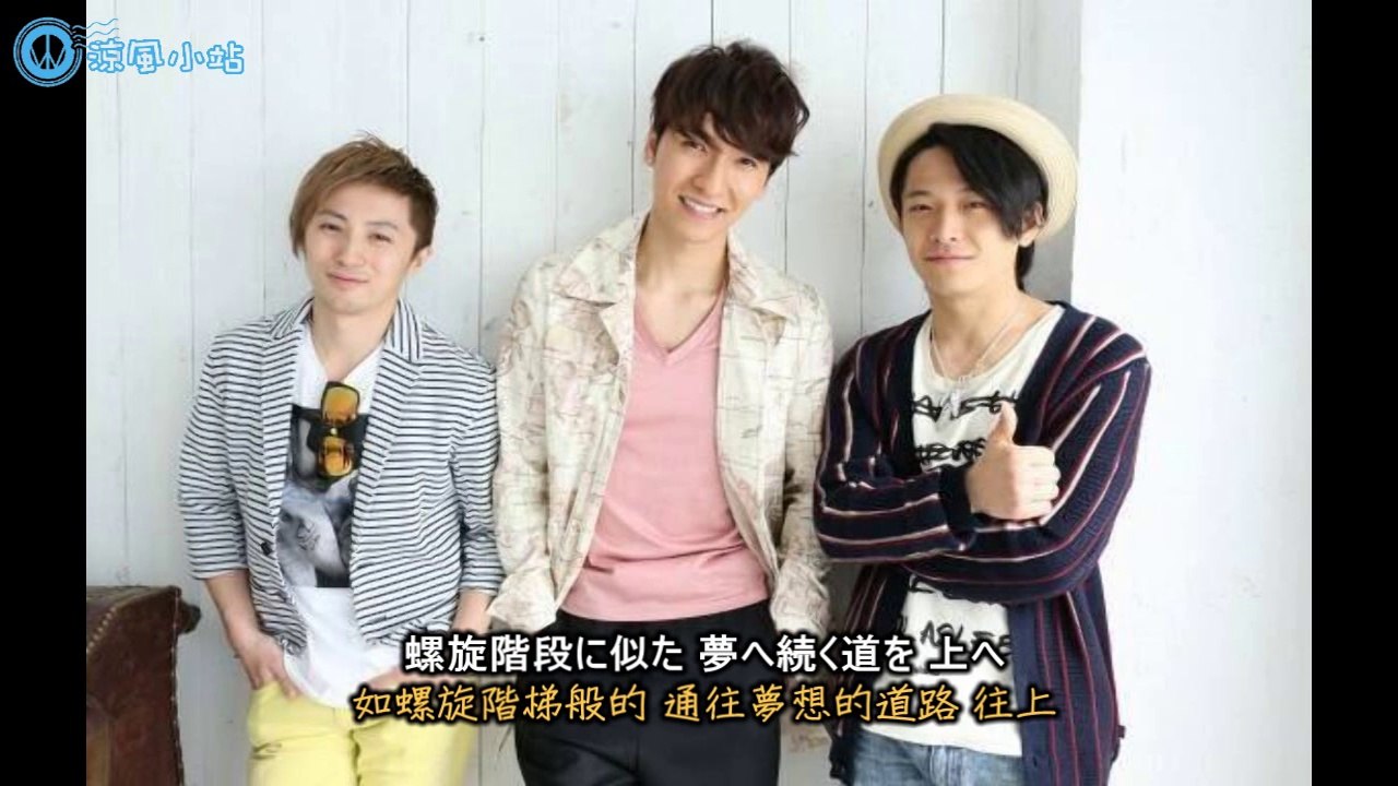 (涼風小站)w-inds.-Do Your Actions