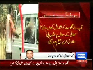 Dunya News - Model Town to investigate the tragedy, pat last chance to get statements recorded