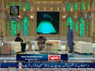 Shan-e-Ramzan Iftar Transmission - Part 2 - 21st July 2014