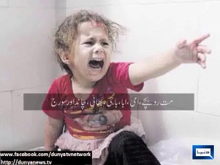 Dunya News - Poem Dedicated to the Children of palestine