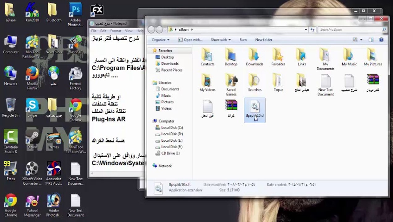 شرح تنصيب فلتر توبازو