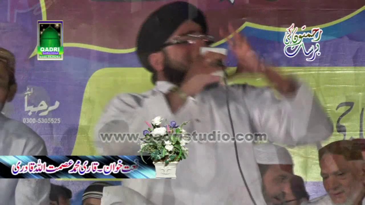 Jese mere Sarkar han aisa nahi koi by Qari Asmat Ullah Attari  at Mehfil e naat Rehmaton ki barsat Sargodha 2014