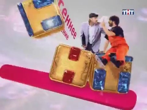 Начало эфира (ТНТ, 26.11.2008)