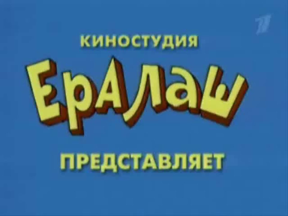 Начало эфира Первого канала (20.04.2009)