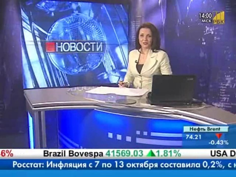 Начало эфира РБК (15.10.2008)